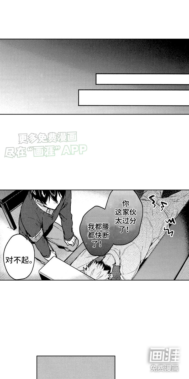 第5章：命运一般
