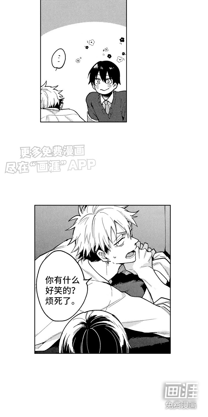 第5章：命运一般