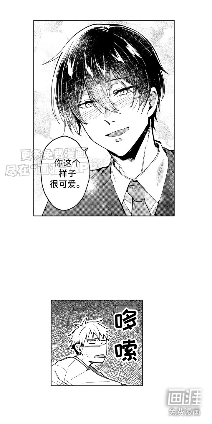 第5章：命运一般