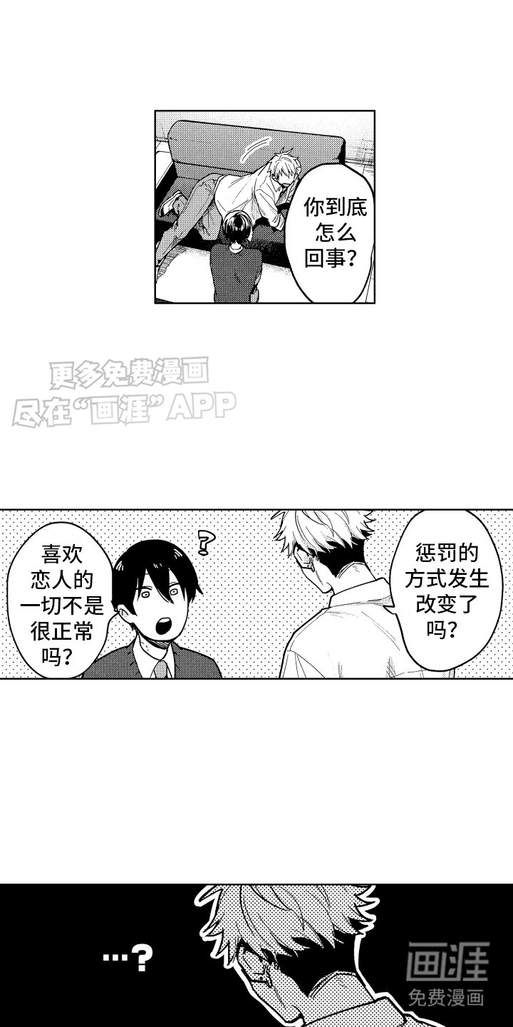 第5章：命运一般