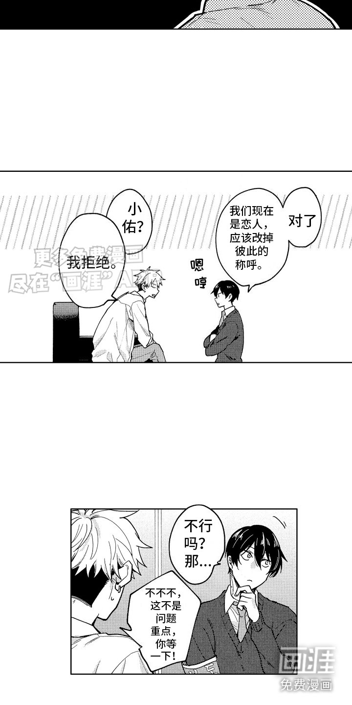 第5章：命运一般