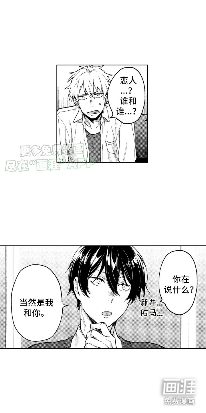 第5章：命运一般