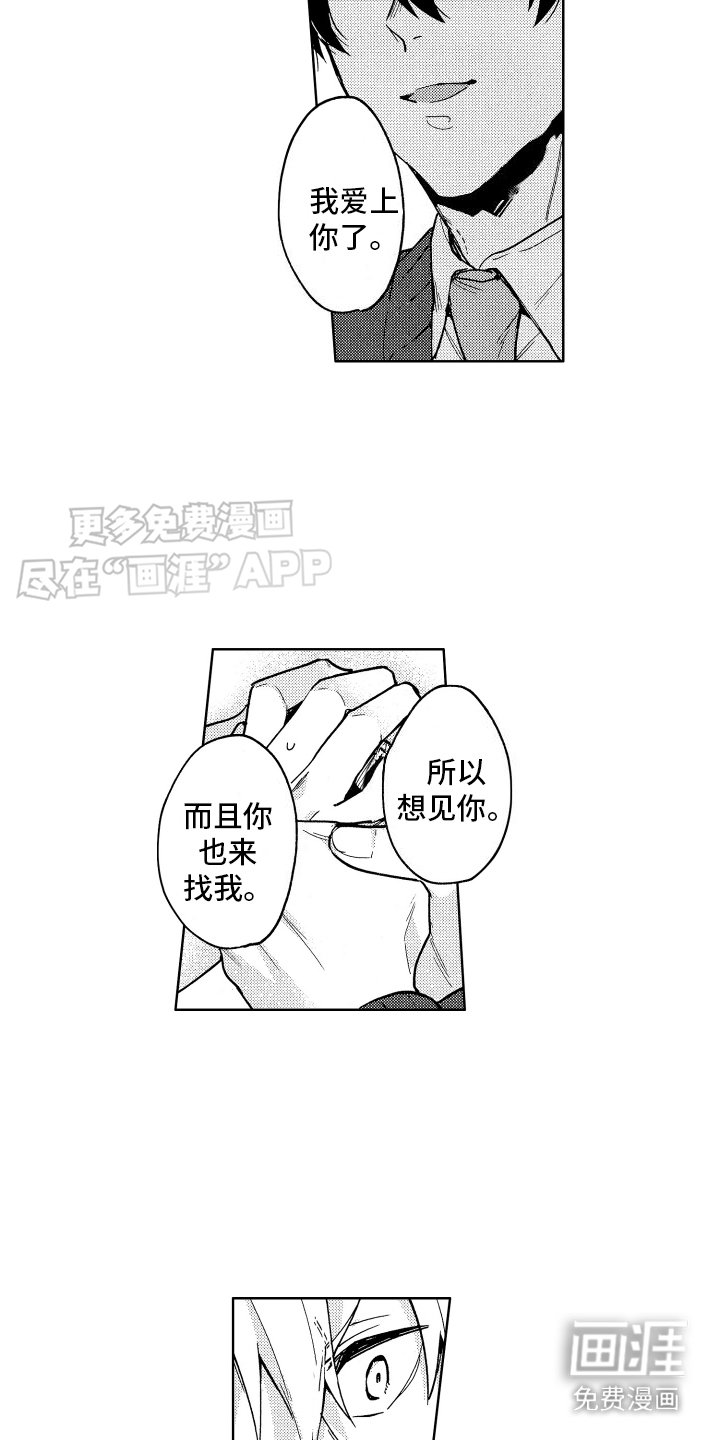 第5章：命运一般