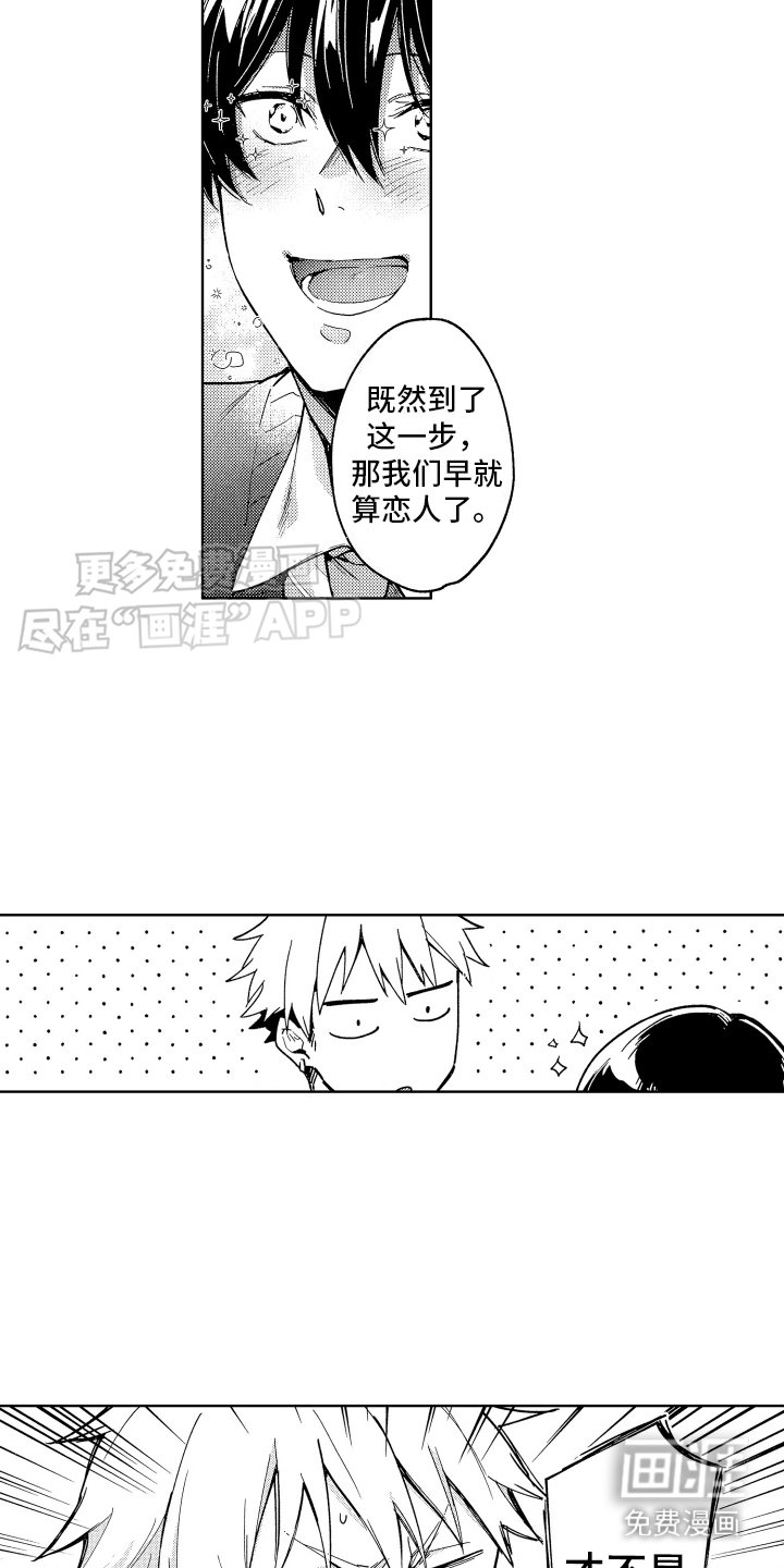 第5章：命运一般