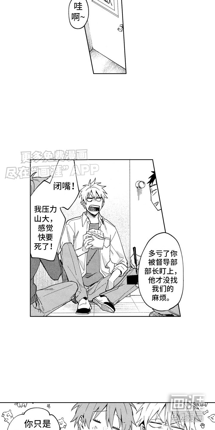 第5章：命运一般