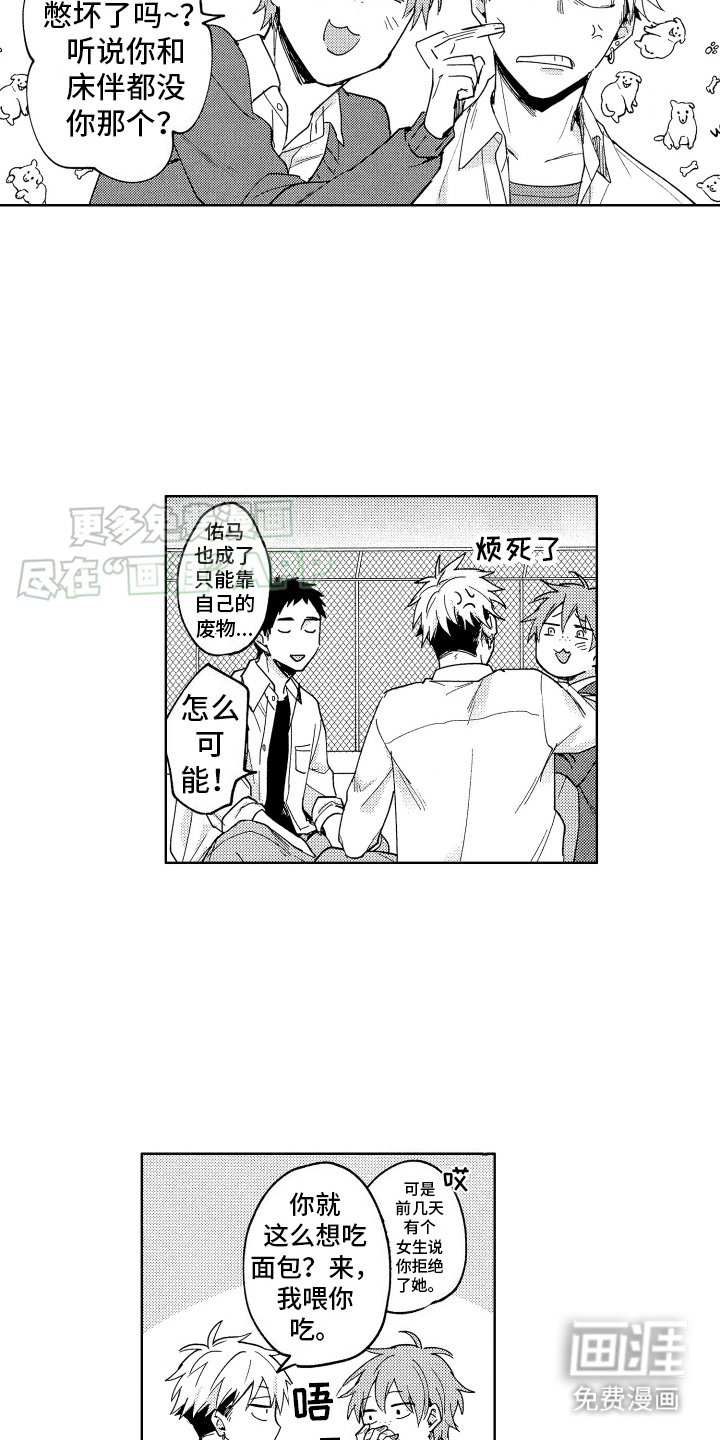 第5章：命运一般