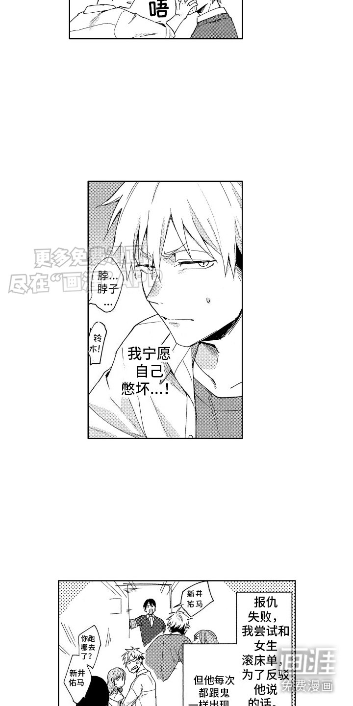 第5章：命运一般