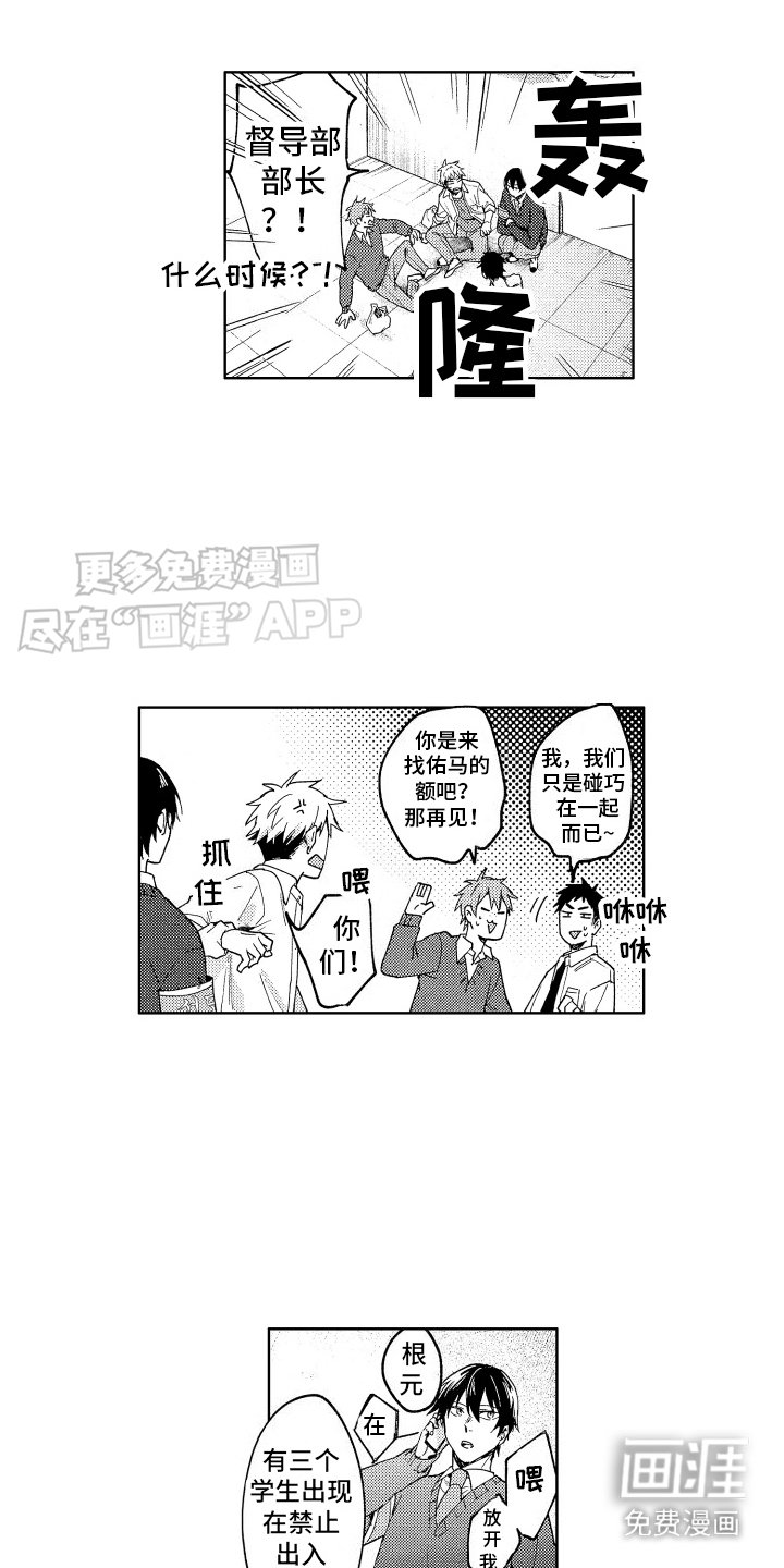 第6章：烦死了
