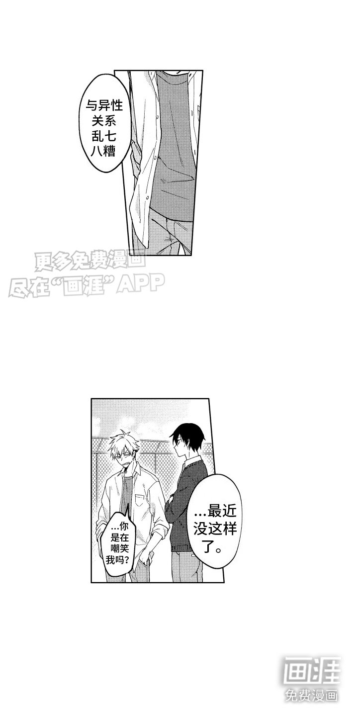 第6章：烦死了