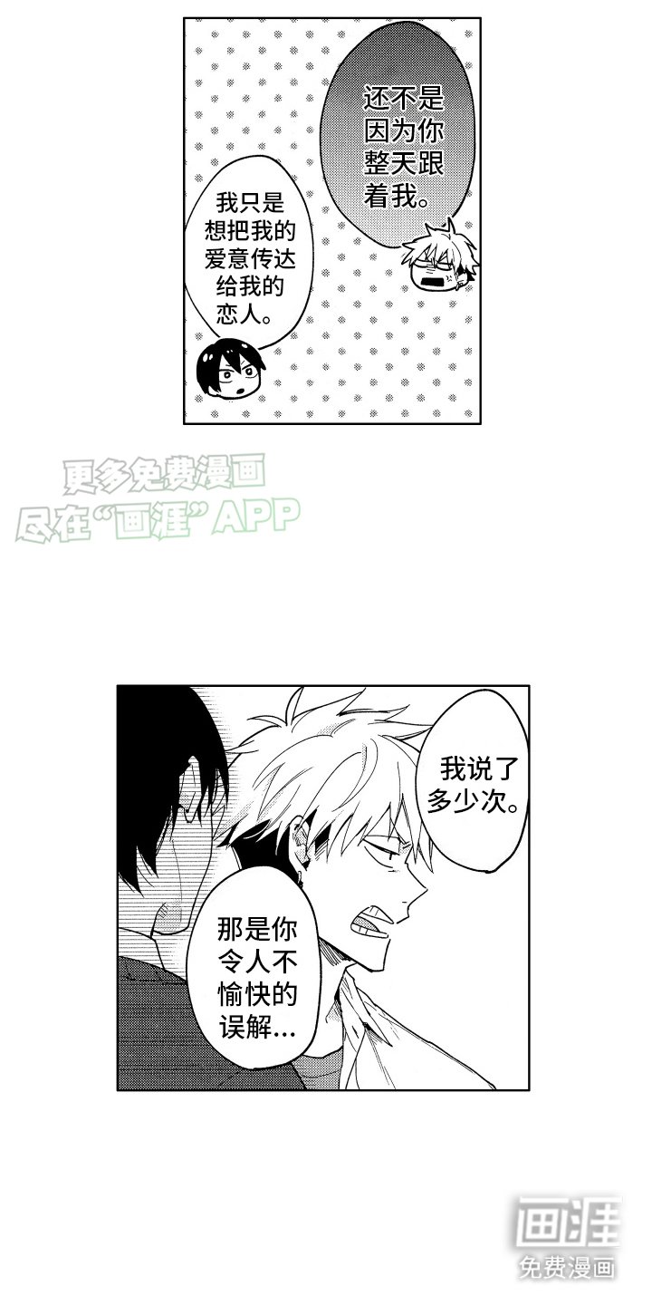 第6章：烦死了