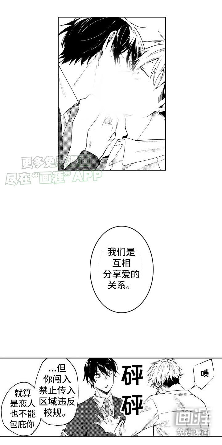 第6章：烦死了