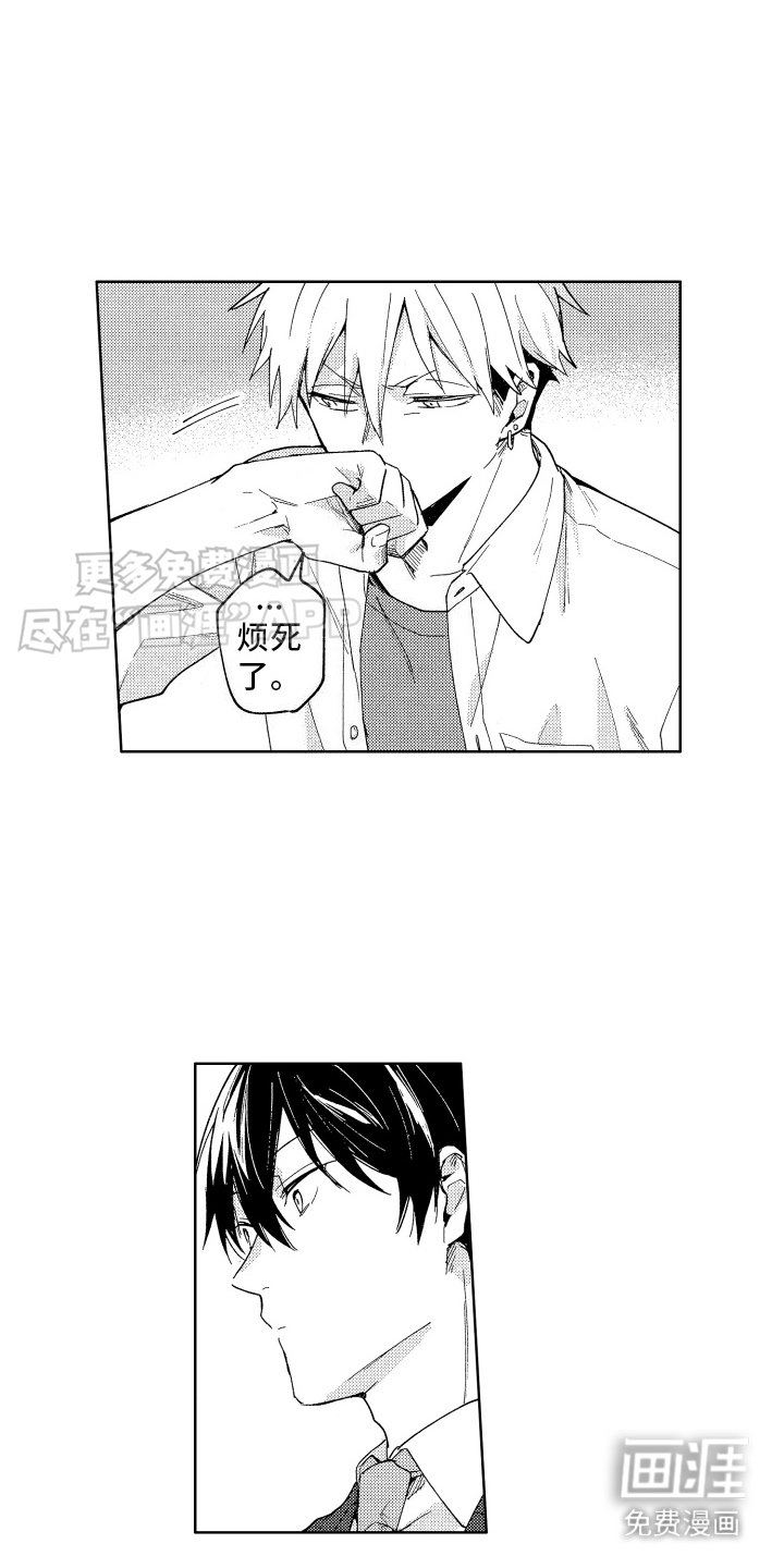 第6章：烦死了