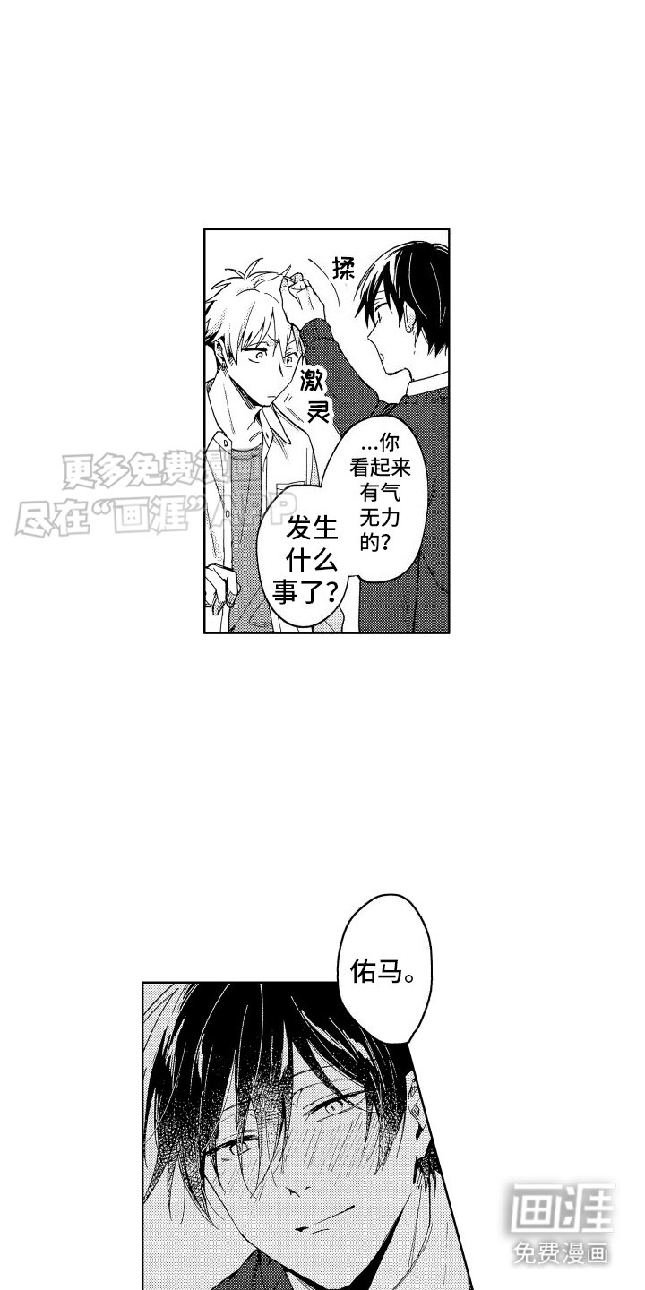 第6章：烦死了