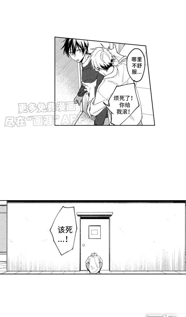 第6章：烦死了