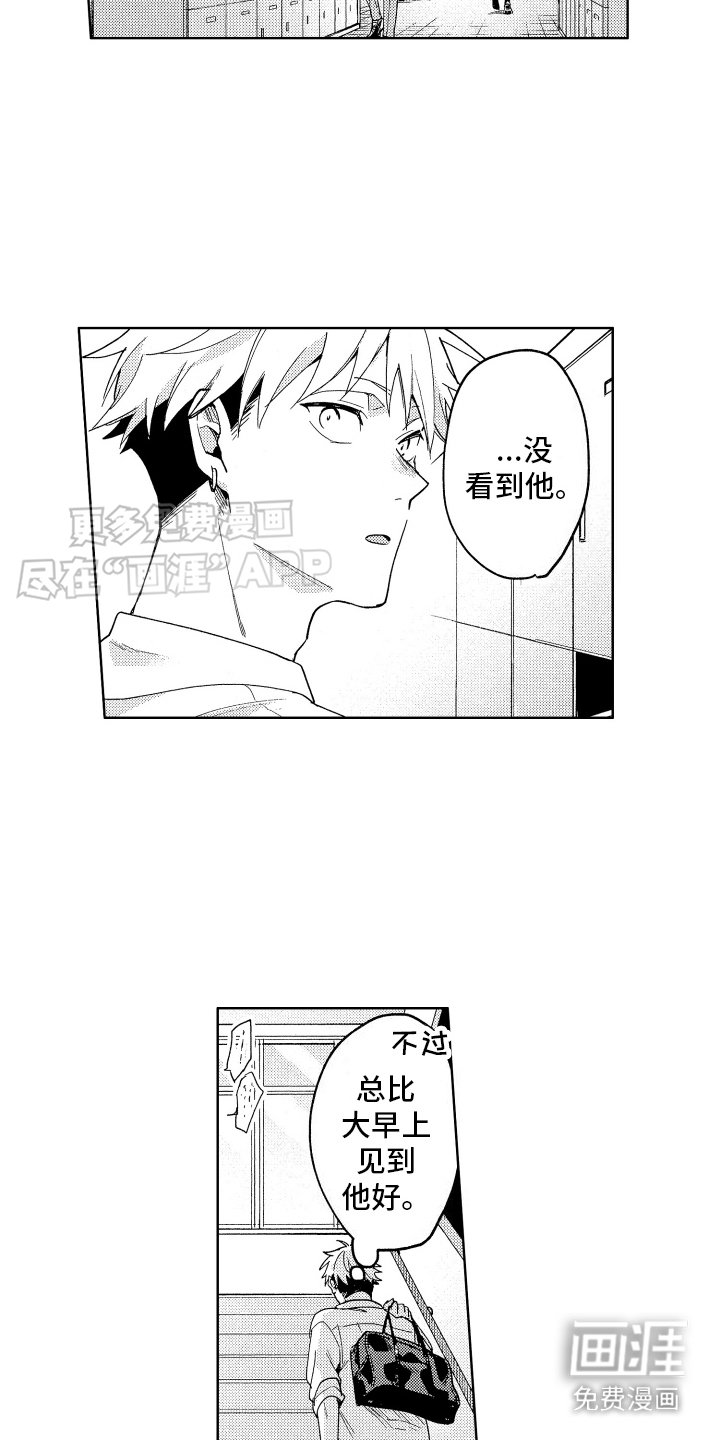 第7章：送花
