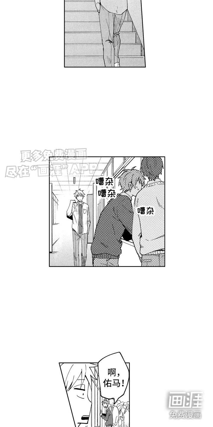 第7章：送花