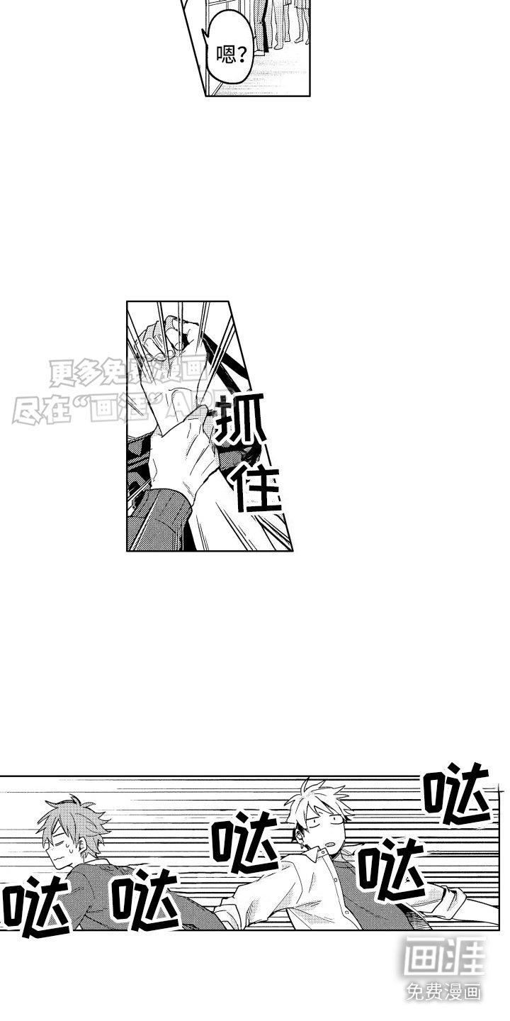 第7章：送花
