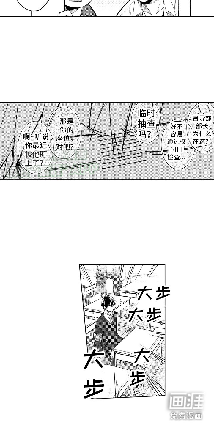 第7章：送花