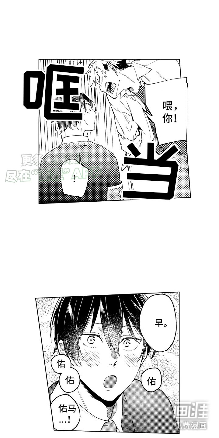 第7章：送花
