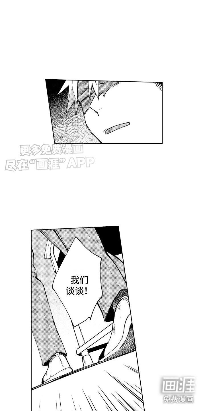 第7章：送花