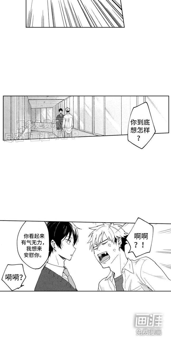 第7章：送花