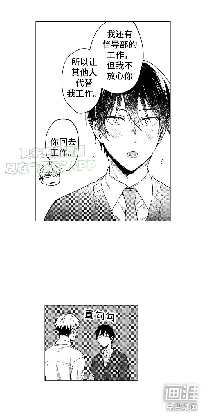 第7章：送花