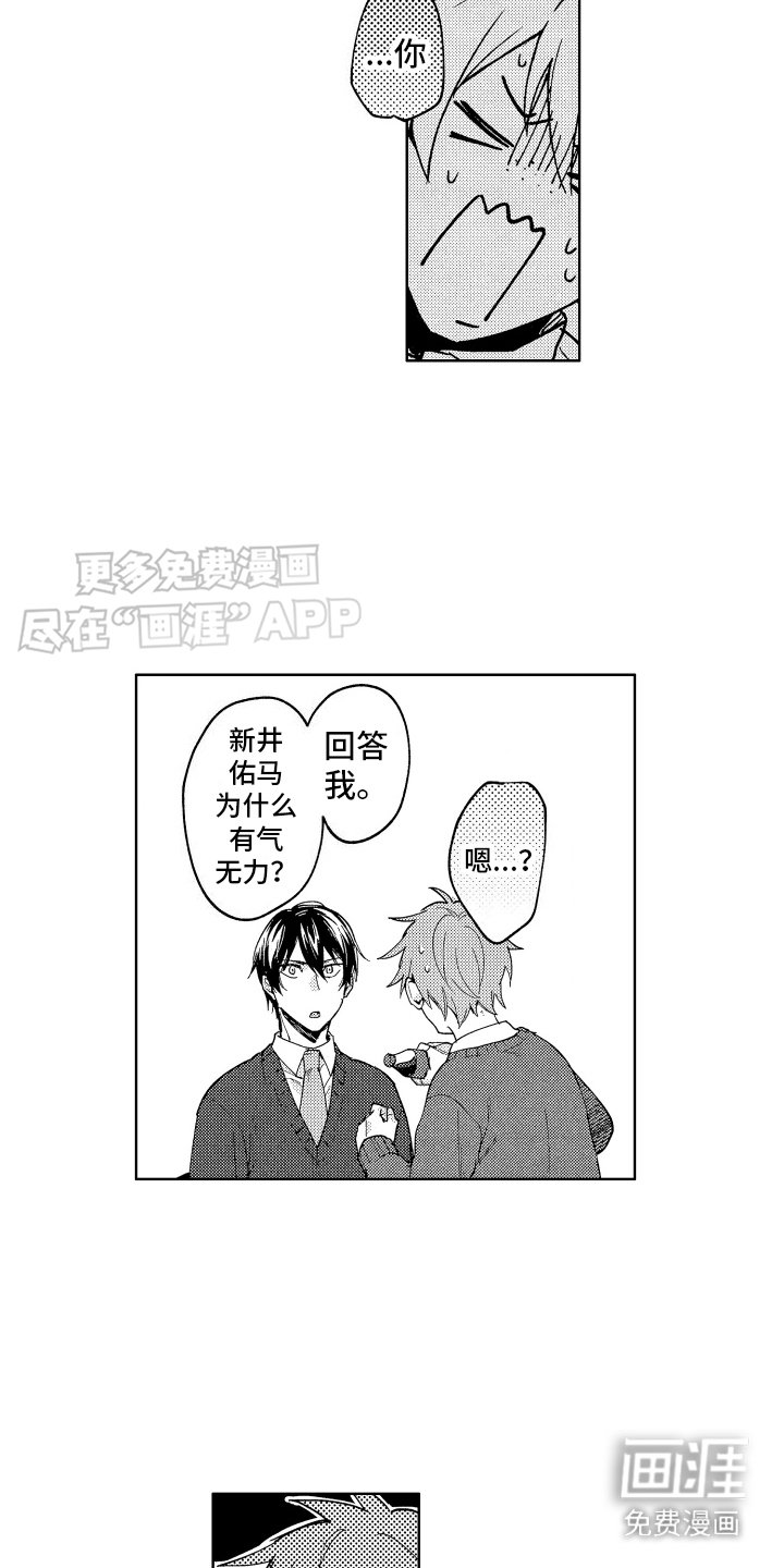 第8章：有气无力