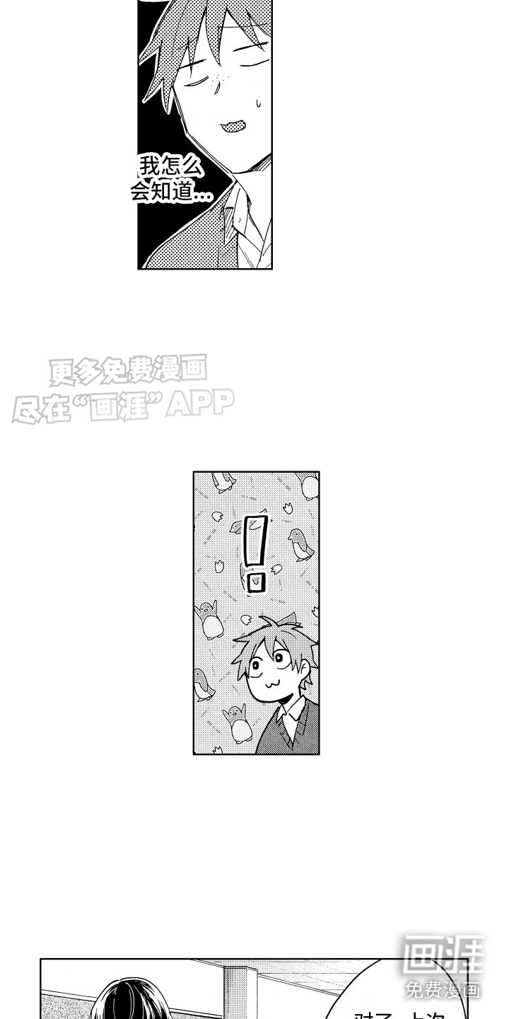 第8章：有气无力
