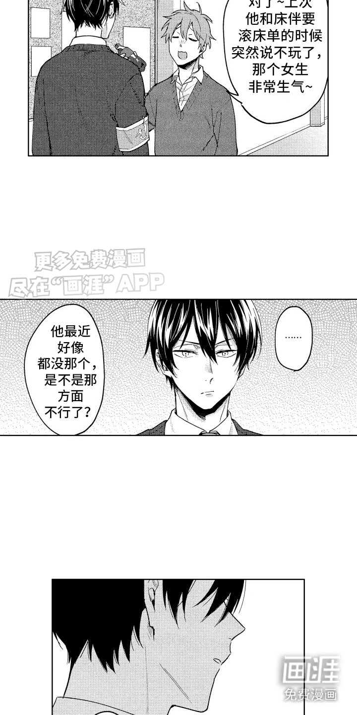 第8章：有气无力