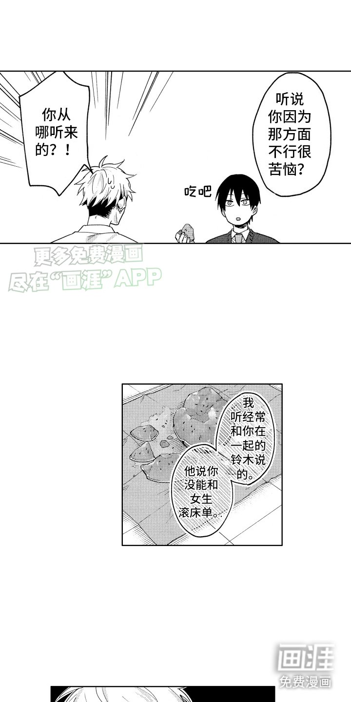 第9章：机会