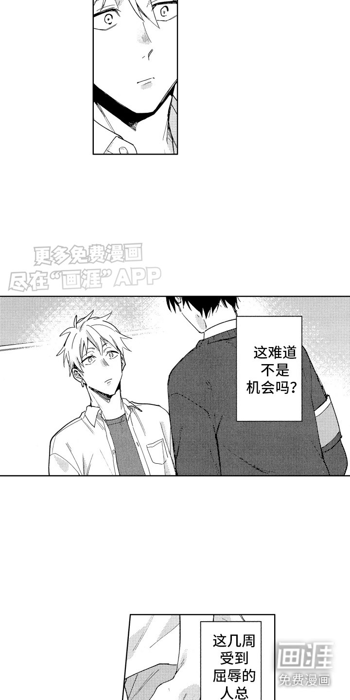第9章：机会