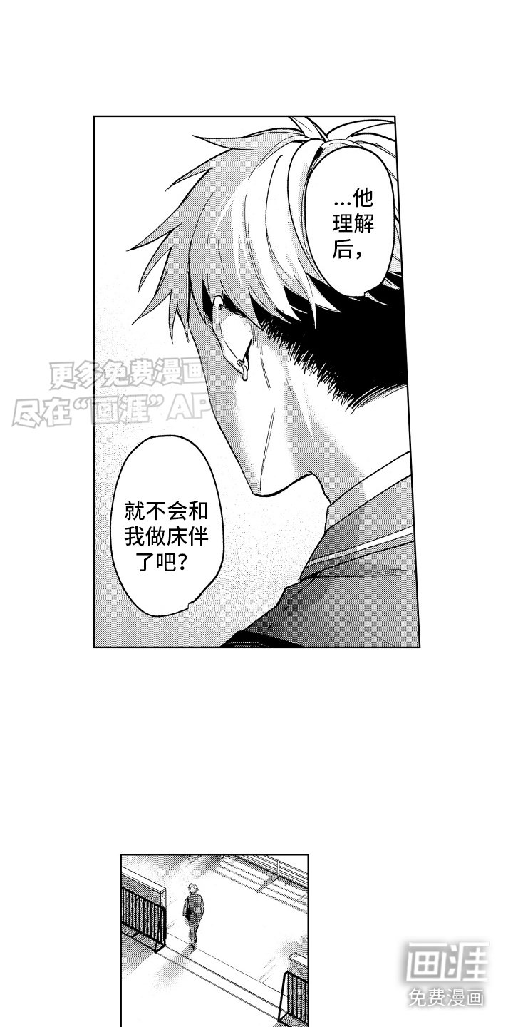 第9章：机会
