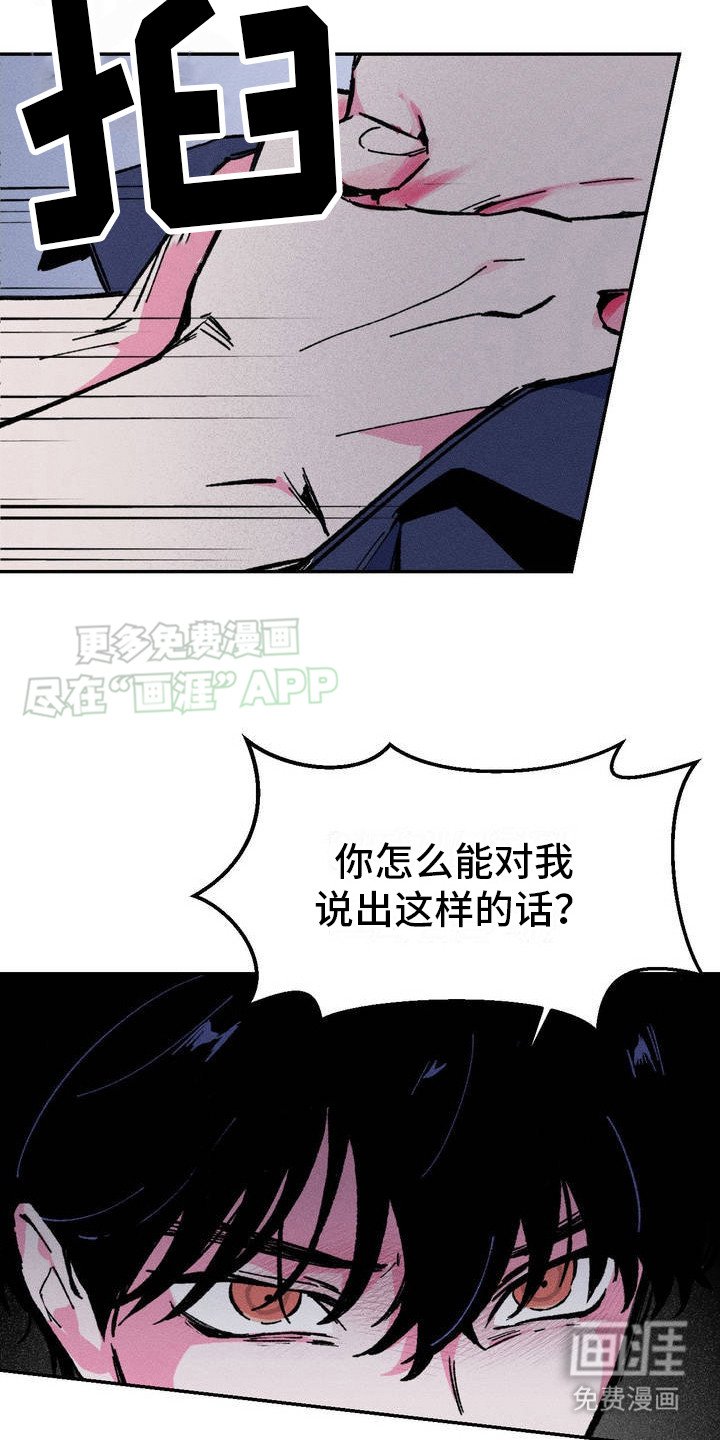 第1章： 争执