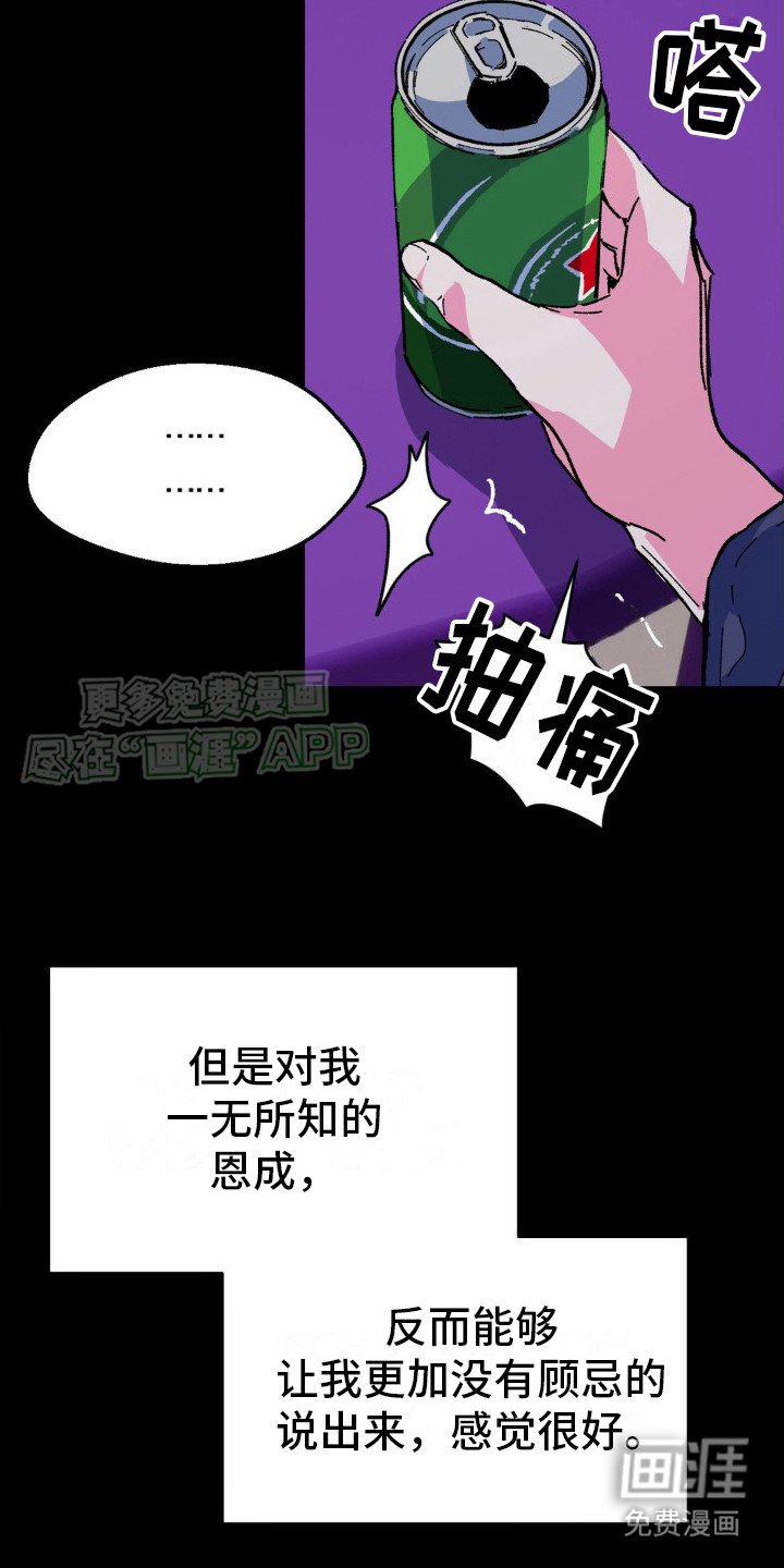 第10章：2年前