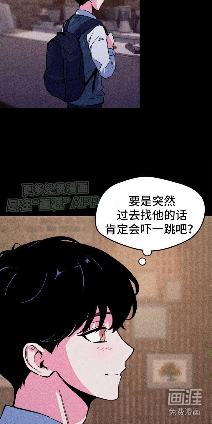 第13章：看望