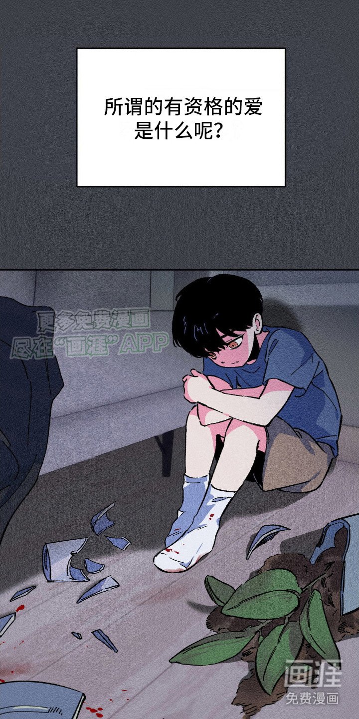 第14章：自责