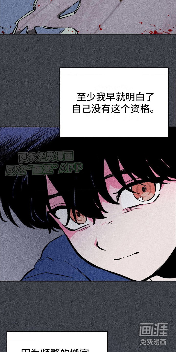 第14章：自责