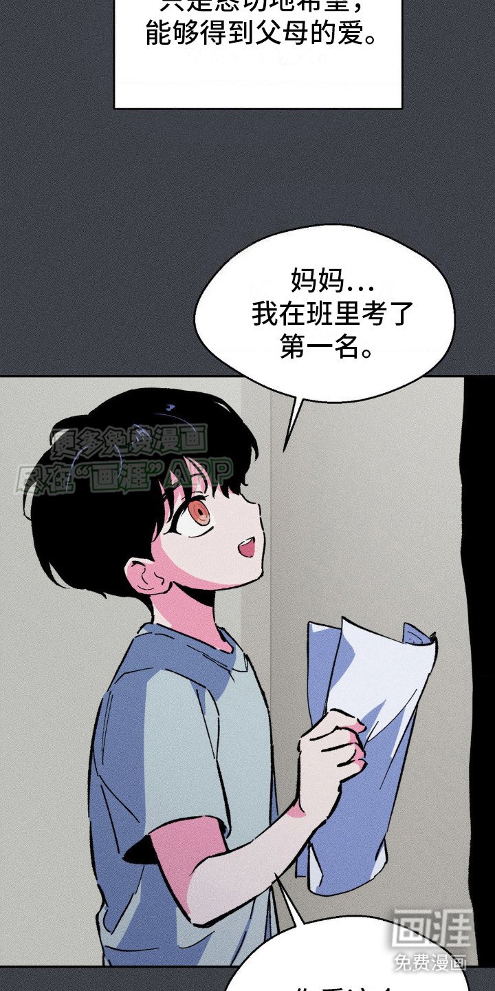 第14章：自责