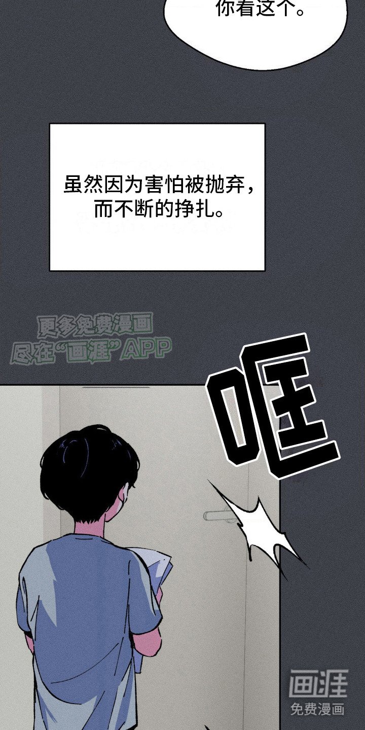 第14章：自责