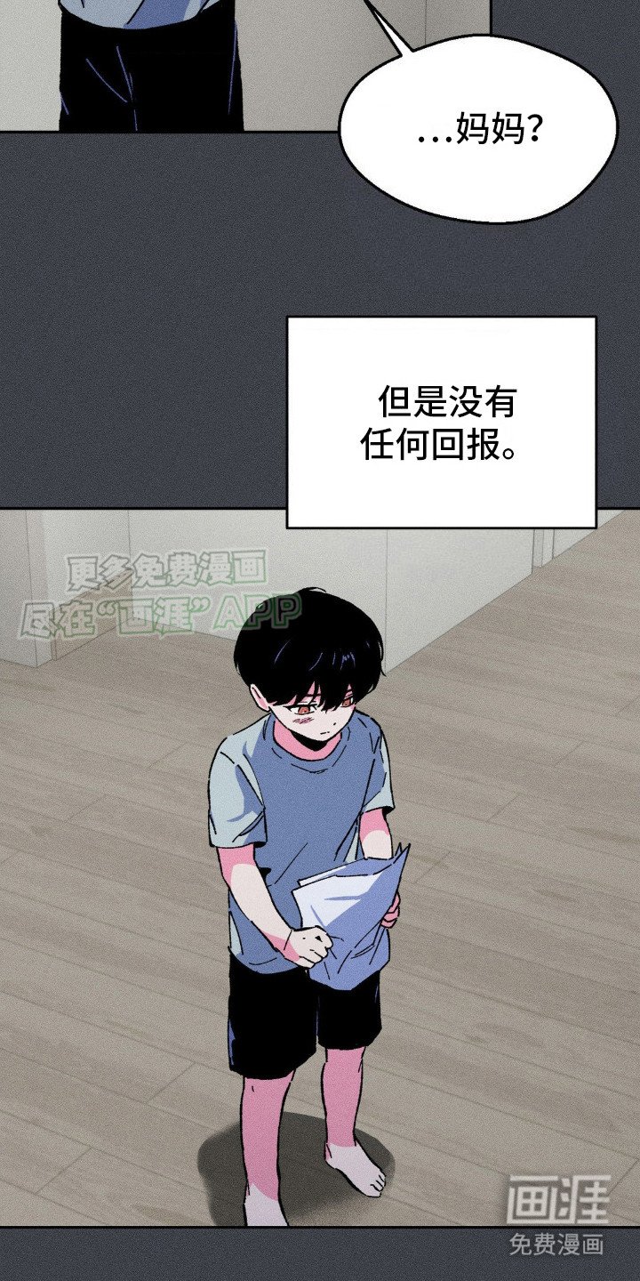 第14章：自责