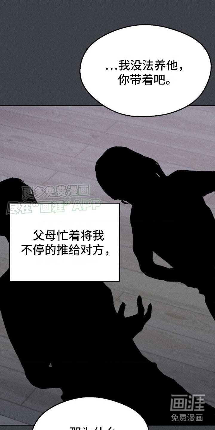 第14章：自责
