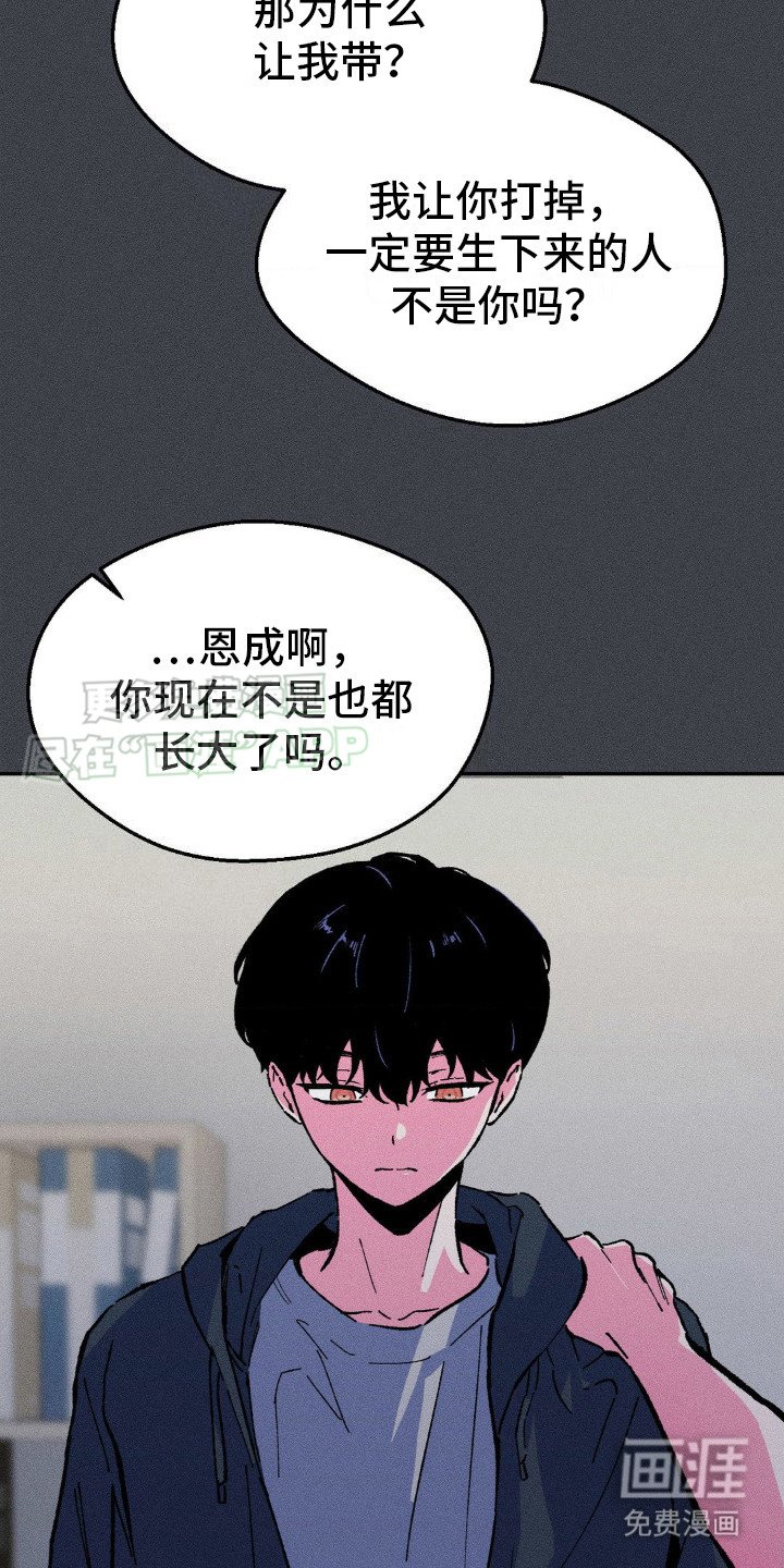 第14章：自责