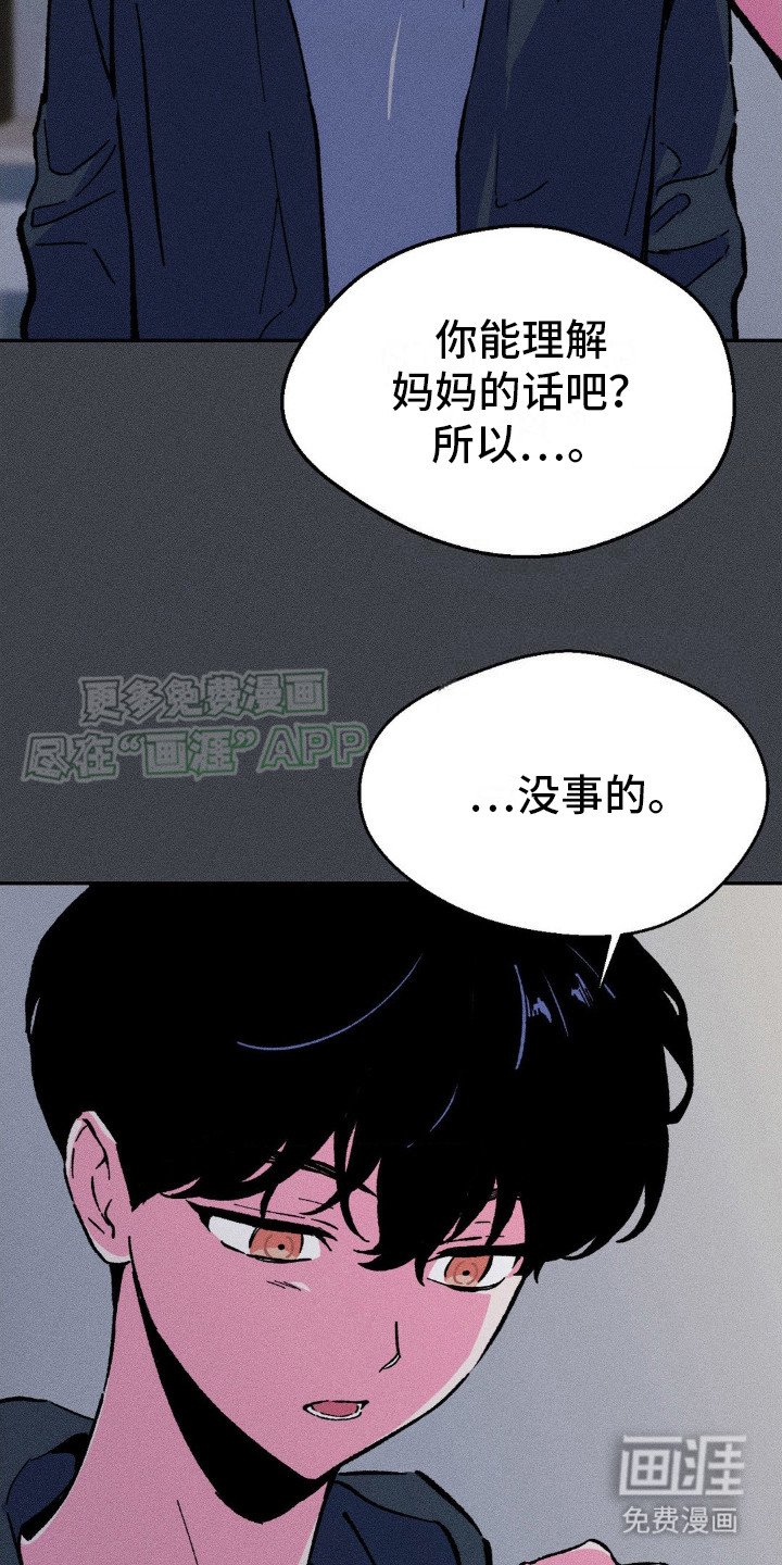 第14章：自责