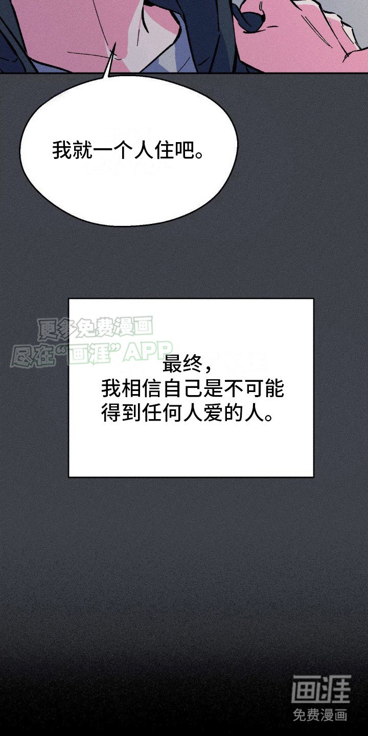 第14章：自责