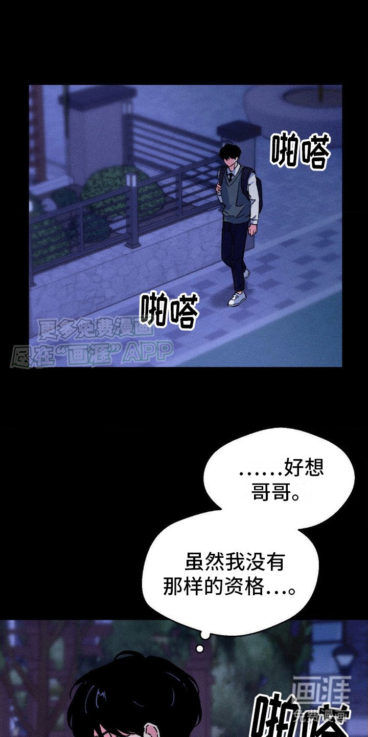 第14章：自责