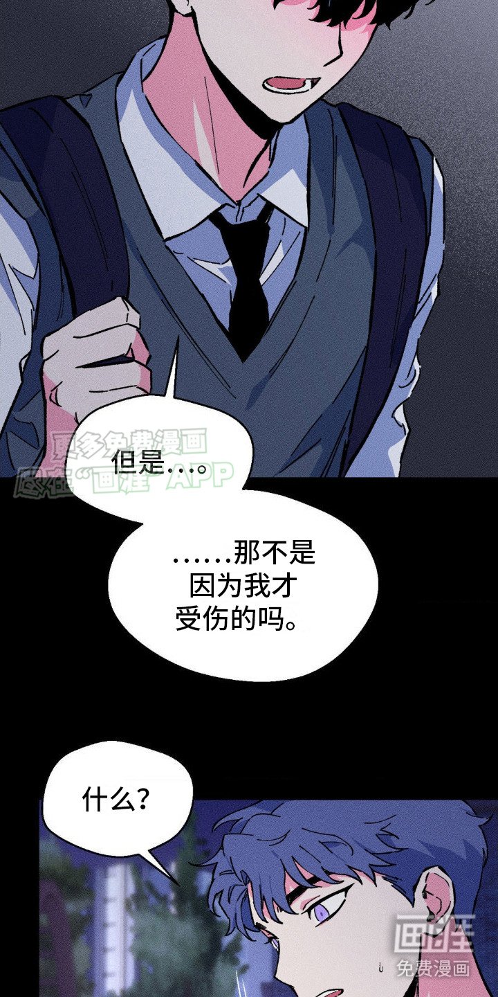 第14章：自责