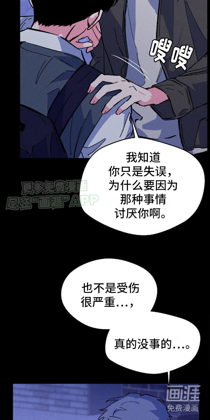 第14章：自责