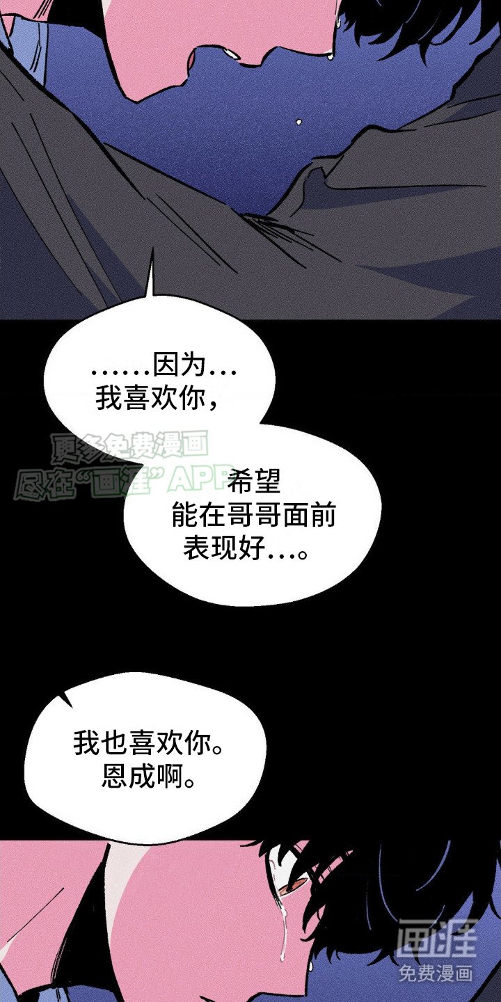 第14章：自责