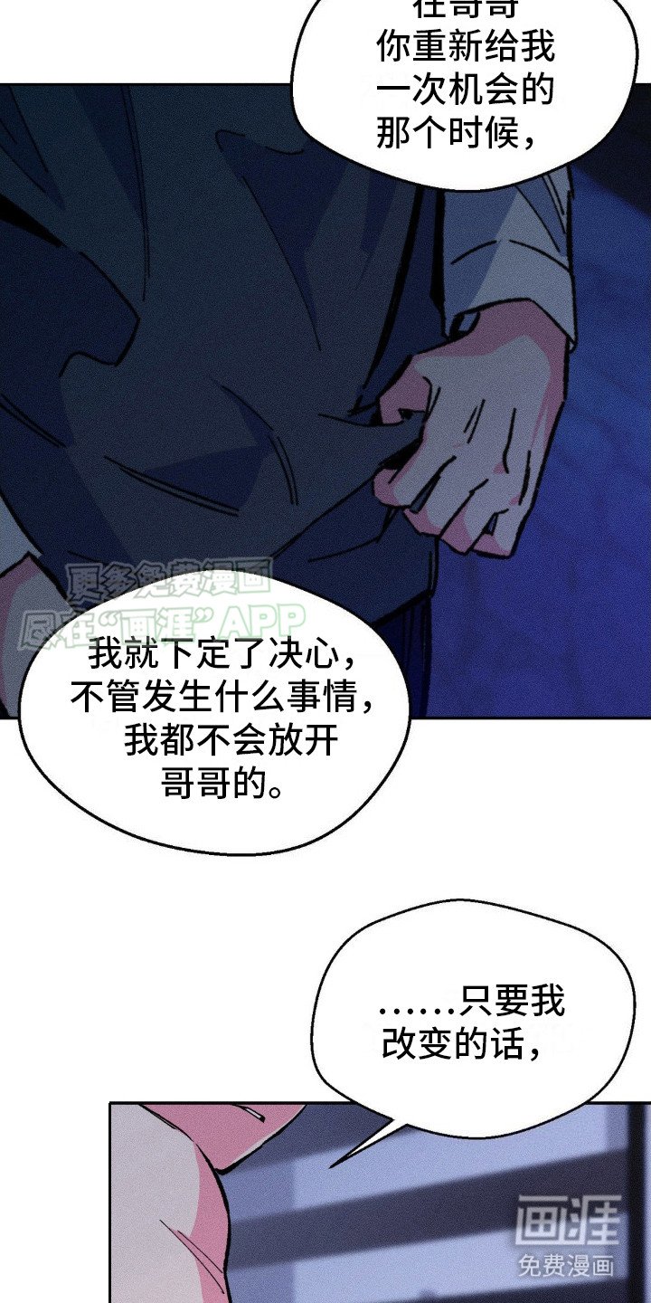 第15章：下决心