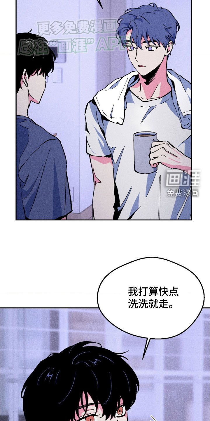 第16章：完蛋了